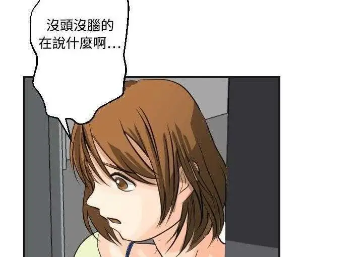 漫画《超能力者》第5话第86张图