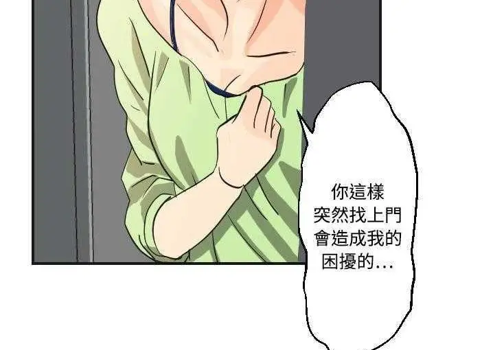 漫画《超能力者》第5话第87张图