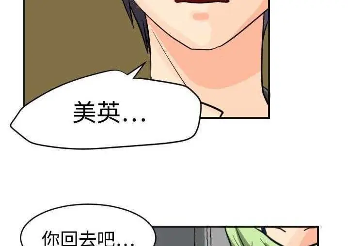 漫画《超能力者》第5话第89张图