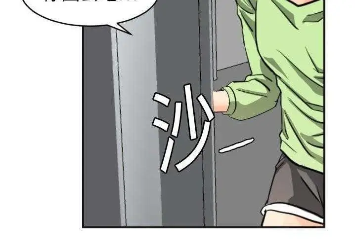 漫画《超能力者》第5话第90张图