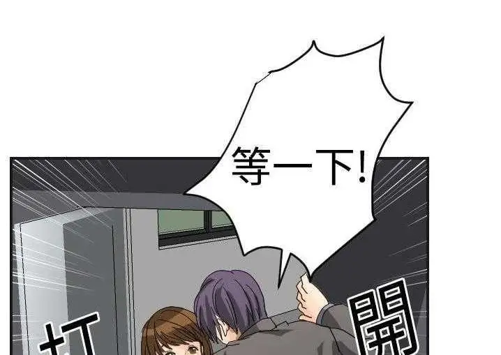 漫画《超能力者》第5话第91张图