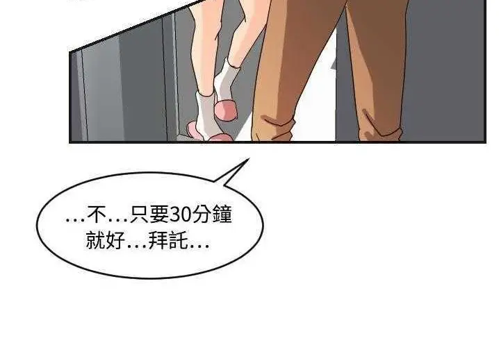 漫画《超能力者》第5话第93张图