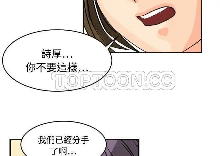 漫画《超能力者》第5话第95张图