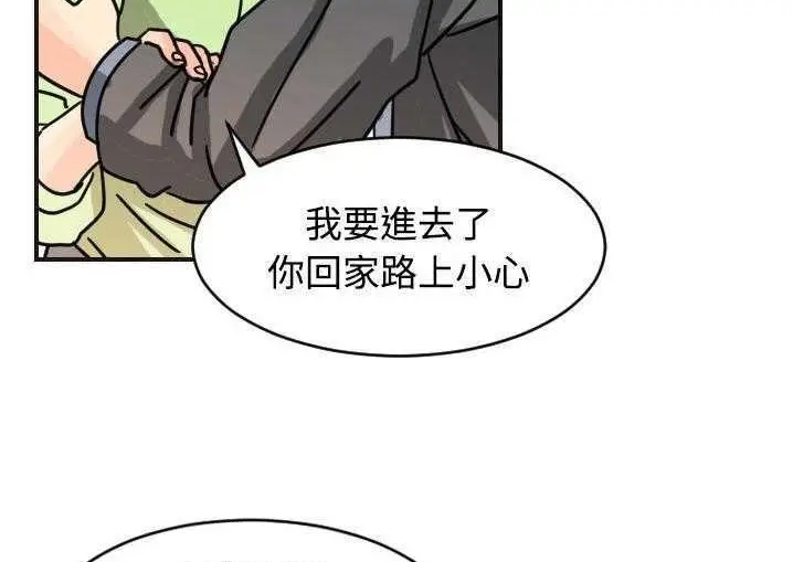 漫画《超能力者》第5话第97张图
