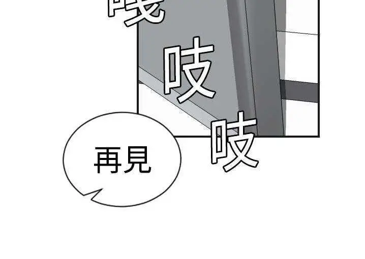 漫画《超能力者》第5话第99张图
