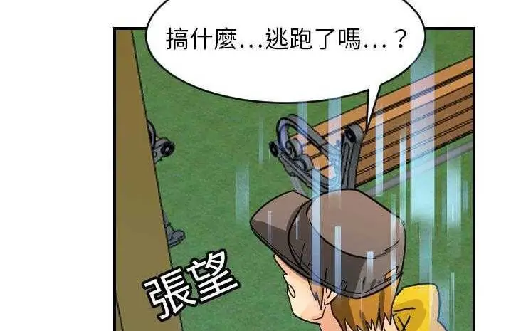 漫画《超能力者》第6话第100张图