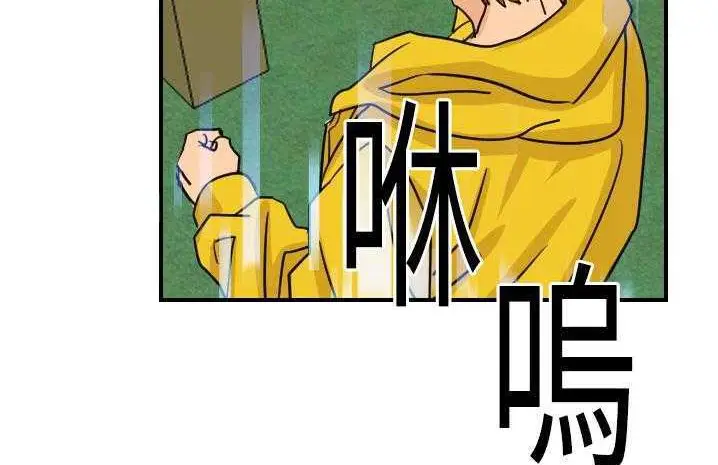 漫画《超能力者》第6话第101张图