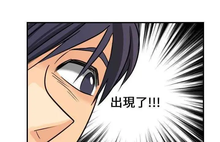 漫画《超能力者》第6话第103张图