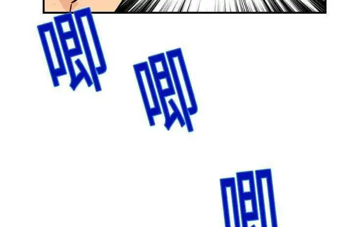 漫画《超能力者》第6话第104张图