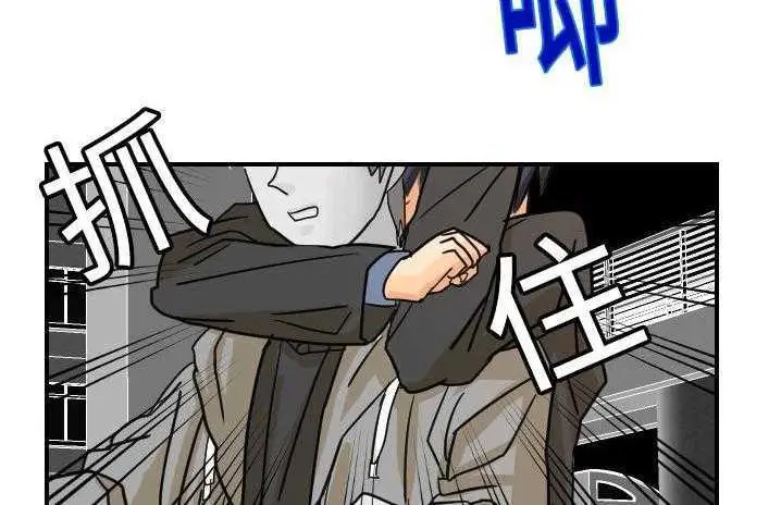 漫画《超能力者》第6话第105张图