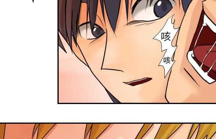 漫画《超能力者》第6话第113张图