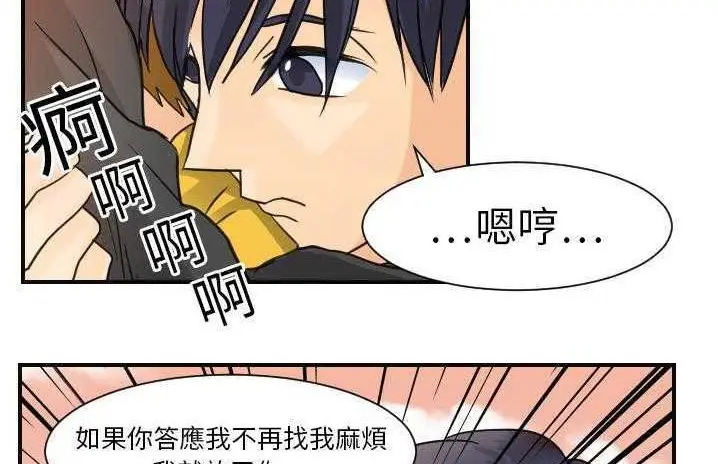 漫画《超能力者》第6话第118张图