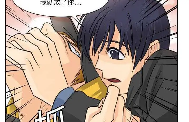 漫画《超能力者》第6话第119张图