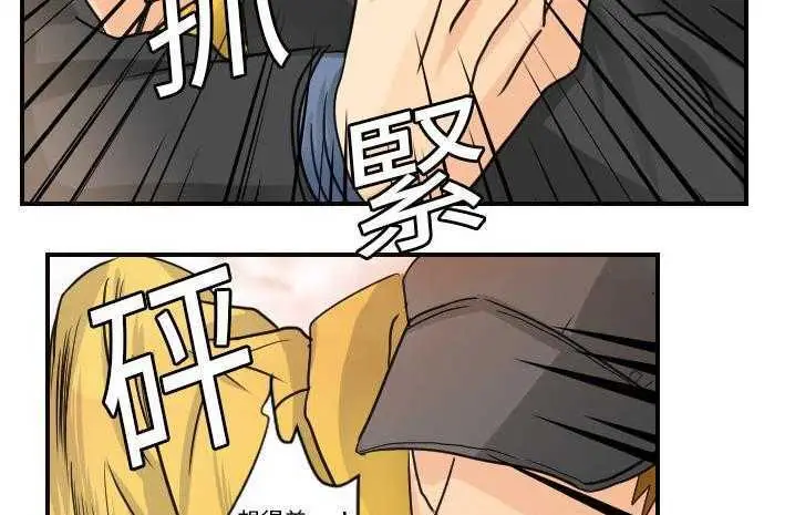 漫画《超能力者》第6话第120张图