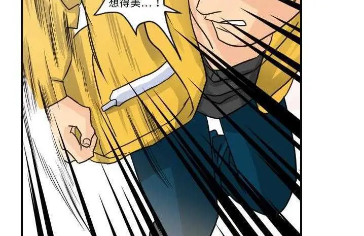 漫画《超能力者》第6话第121张图