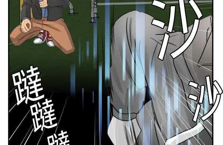漫画《超能力者》第6话第124张图