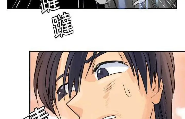 漫画《超能力者》第6话第125张图