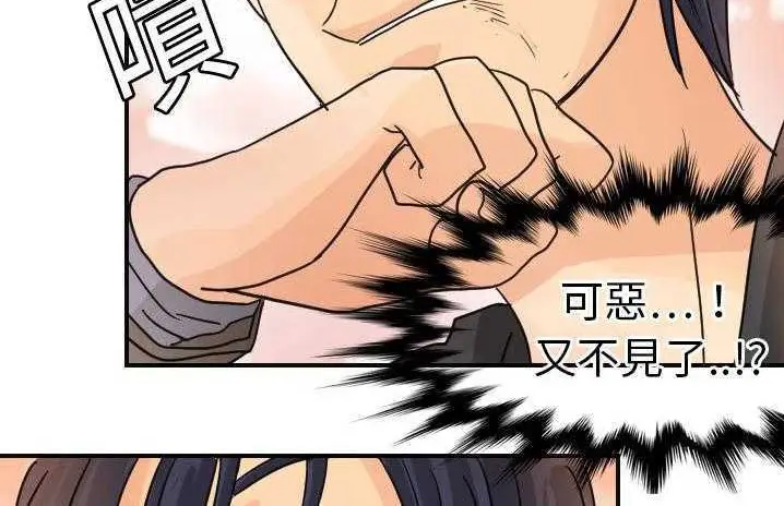 漫画《超能力者》第6话第126张图