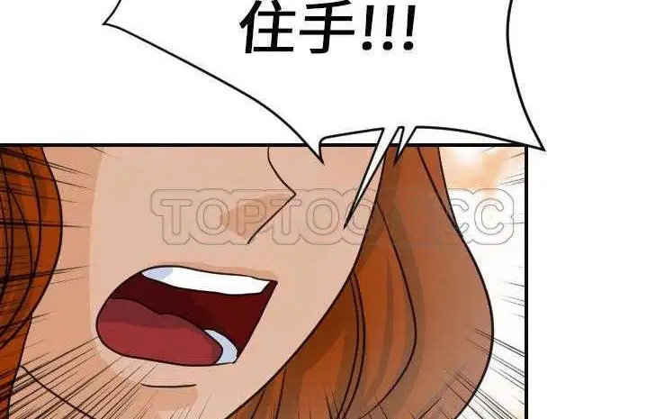 漫画《超能力者》第6话第130张图