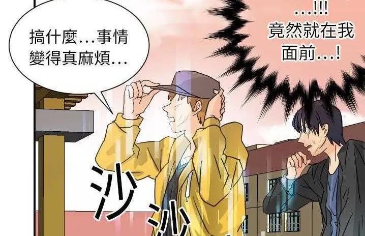 漫画《超能力者》第6话第133张图