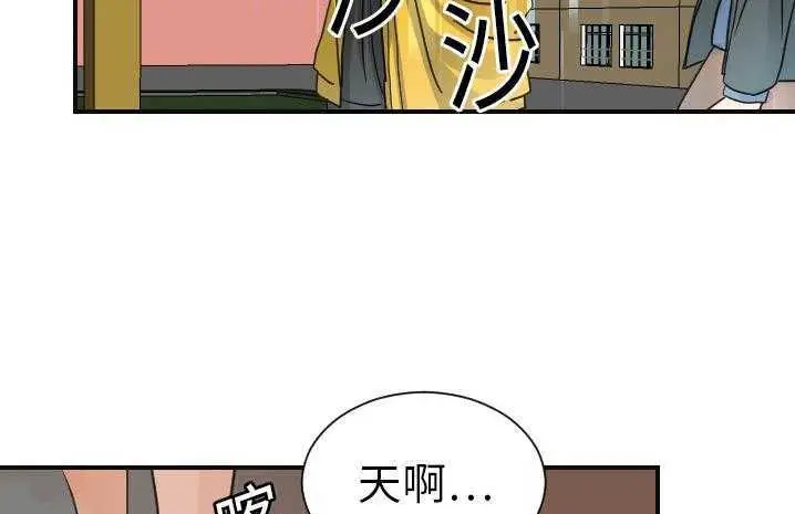 漫画《超能力者》第6话第134张图