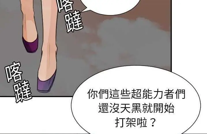 漫画《超能力者》第6话第135张图