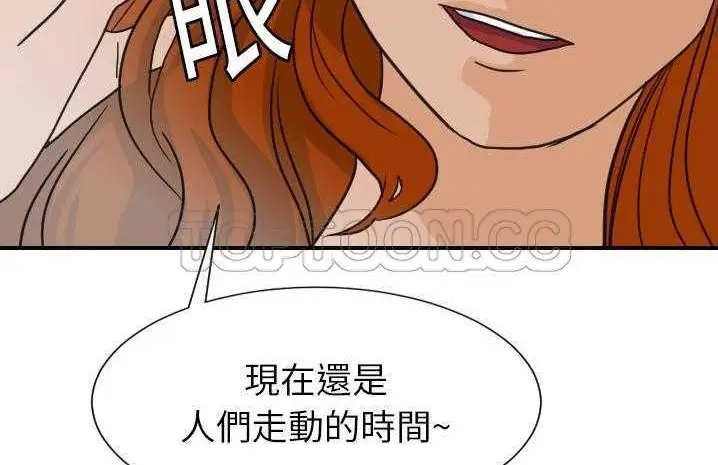 漫画《超能力者》第6话第137张图