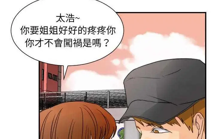 漫画《超能力者》第6话第140张图