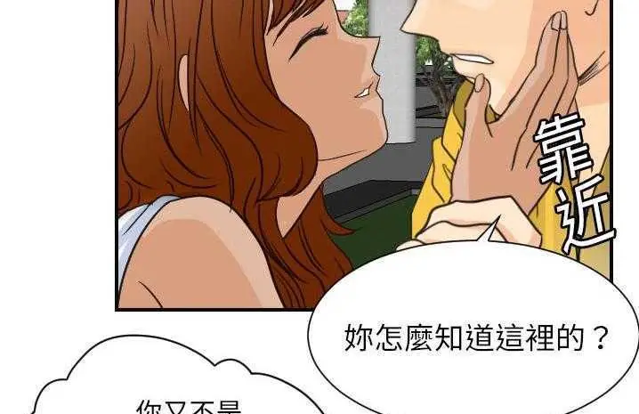 漫画《超能力者》第6话第141张图