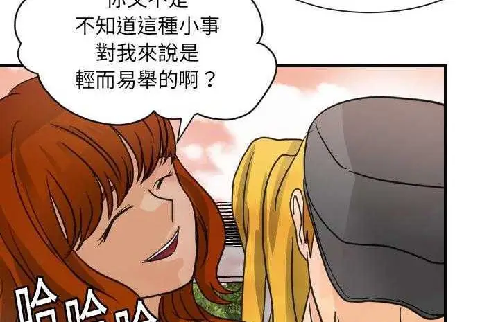 漫画《超能力者》第6话第142张图