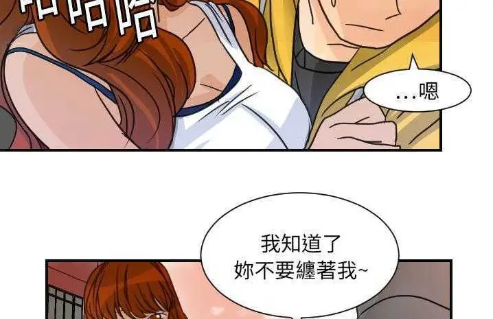 漫画《超能力者》第6话第143张图