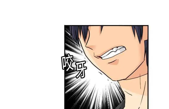漫画《超能力者》第6话第15张图