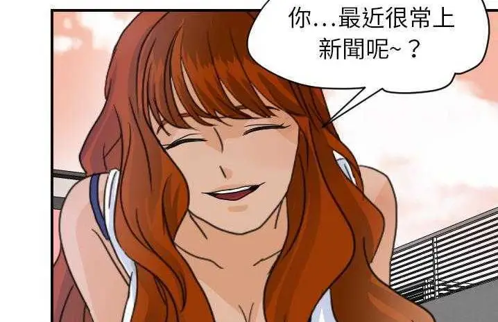 漫画《超能力者》第6话第150张图