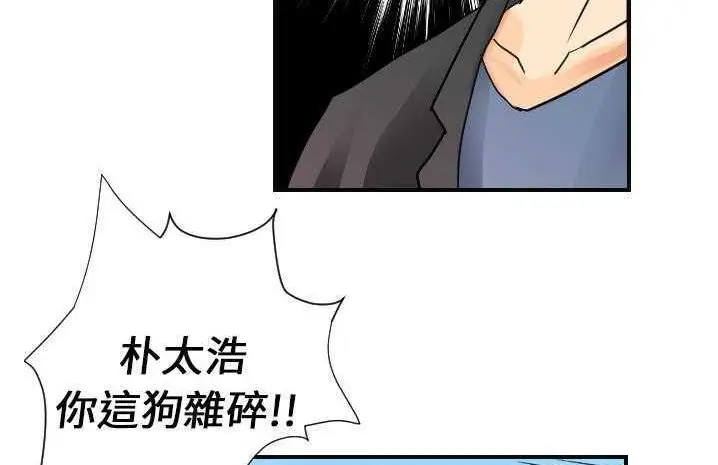 漫画《超能力者》第6话第16张图