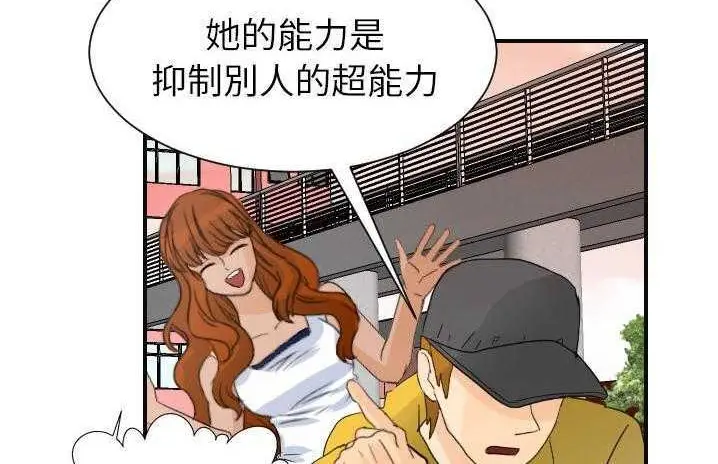 漫画《超能力者》第6话第168张图
