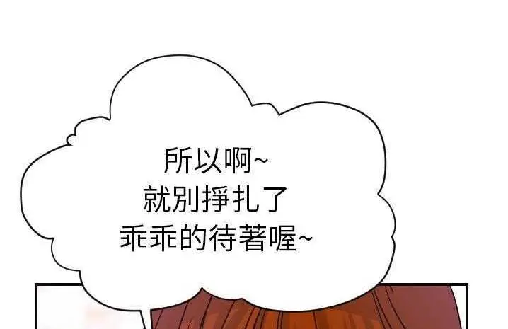 漫画《超能力者》第6话第170张图