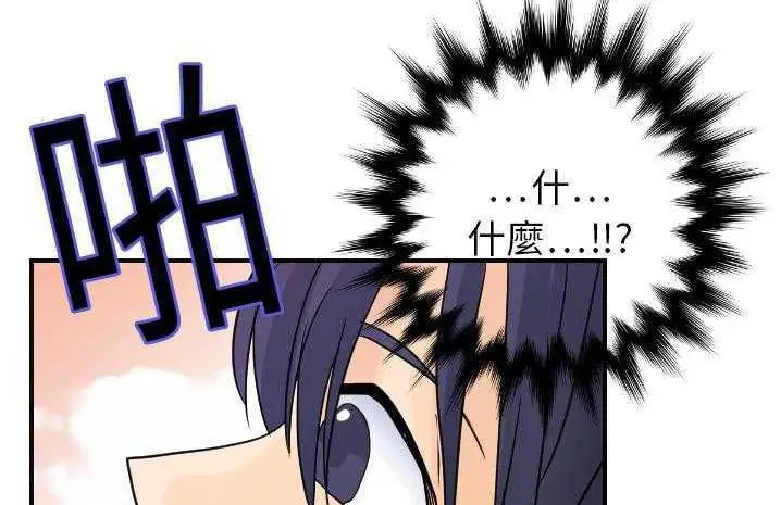 漫画《超能力者》第6话第173张图