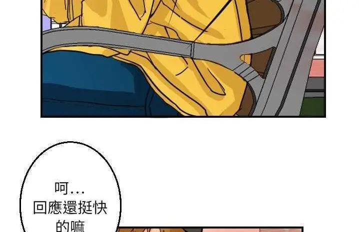 漫画《超能力者》第6话第23张图