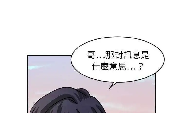 漫画《超能力者》第6话第27张图
