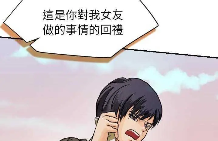 漫画《超能力者》第6话第29张图