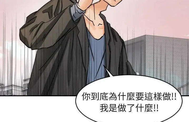 漫画《超能力者》第6话第30张图