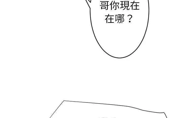 漫画《超能力者》第6话第38张图
