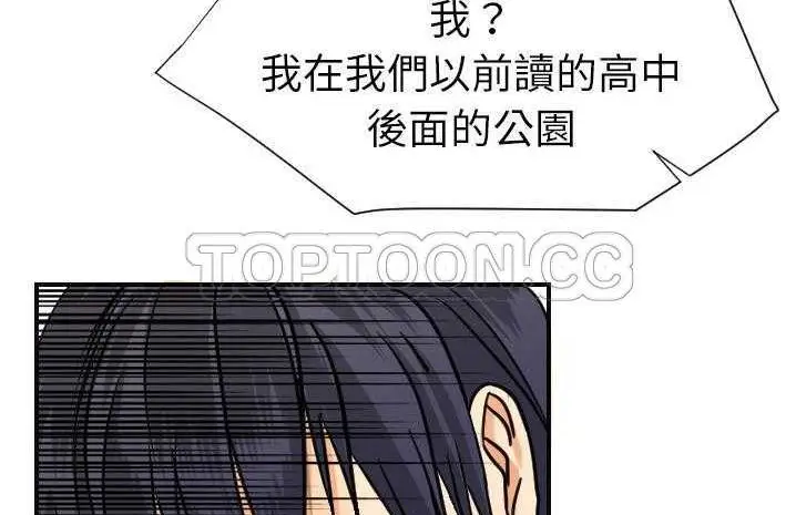 漫画《超能力者》第6话第39张图