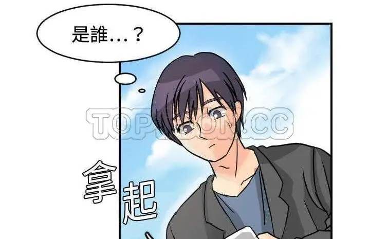漫画《超能力者》第6话第4张图