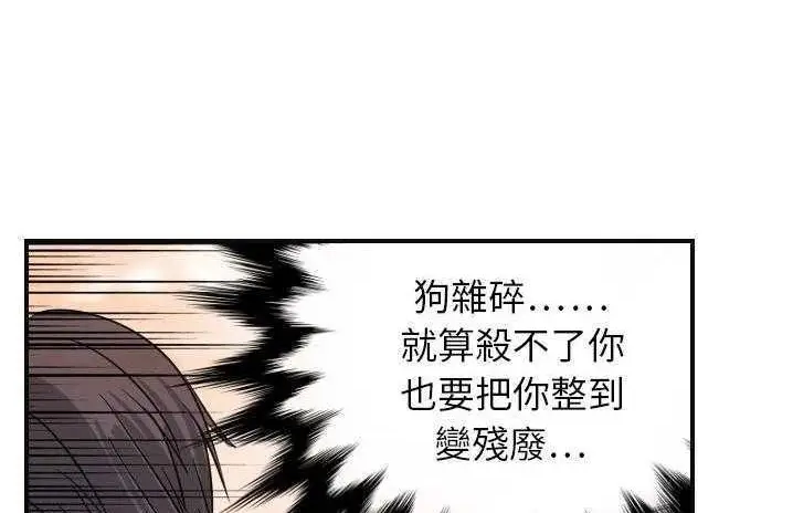 漫画《超能力者》第6话第41张图