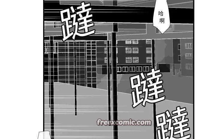 漫画《超能力者》第6话第50张图