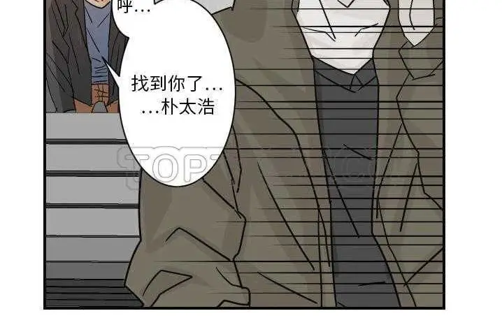 漫画《超能力者》第6话第53张图