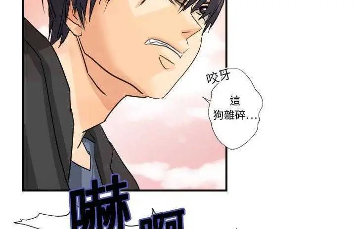 漫画《超能力者》第6话第55张图