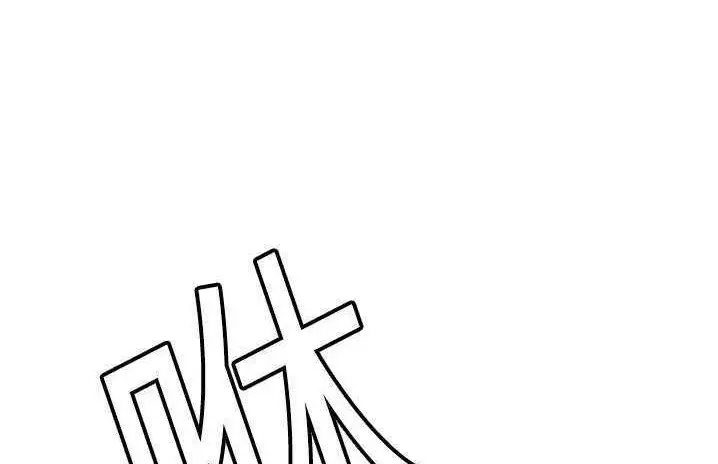 漫画《超能力者》第6话第62张图