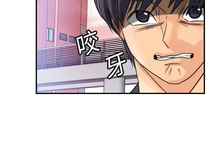 漫画《超能力者》第6话第69张图